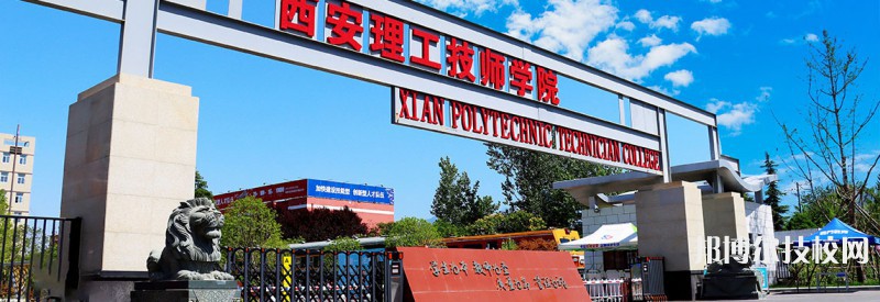  陜西2022年職高鐵路學(xué)校有哪些