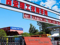 陜西2022年中職技術(shù)鐵路學(xué)校有哪些