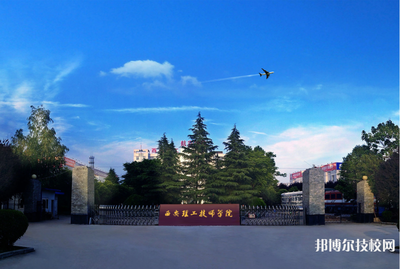  陜西2022年有哪些職業(yè)中專鐵路學校