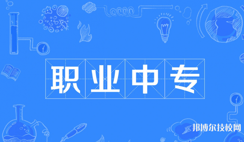 河北2022年初中畢業(yè)不去中專學校怎么辦