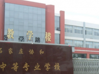 河北2022年初中畢業(yè)報什么中專學校最好