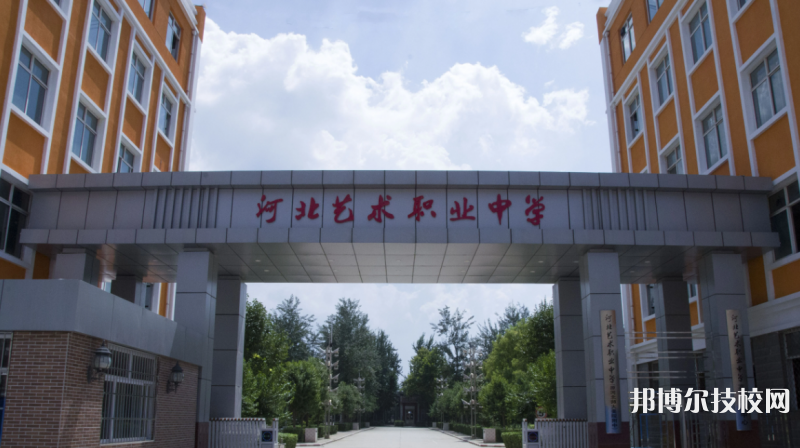  河北2022年初中畢業(yè)讀什么中專(zhuān)學(xué)校最好
