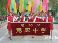 重慶2022年中專是不是高中