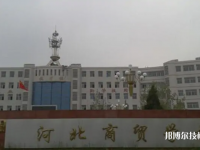 河北2022年初中畢業(yè)可以讀什么中專學校