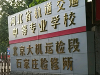 河北2022年初中畢業(yè)可以考什么中專學校