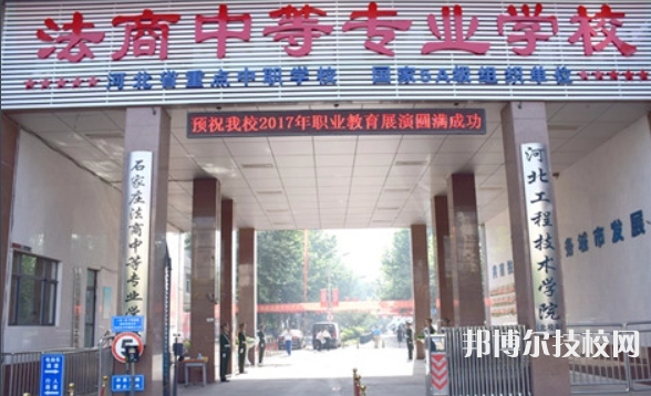  河北2022年初中畢業(yè)能去的中專學(xué)校