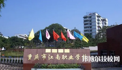 重慶2022年護理學(xué)校有哪些啊
