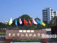 重慶2022年護(hù)理學(xué)校有哪些啊