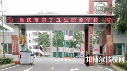 重慶2022年中等護(hù)理學(xué)校有哪些