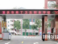 重慶2022年中等護(hù)理學(xué)校有哪些