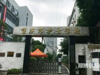 重慶2022年哪些護(hù)理學(xué)校