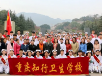 重慶2022年有哪些職業(yè)技術(shù)護(hù)理學(xué)校