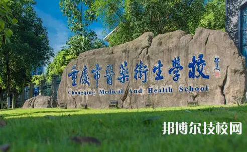 重慶2022年職高護(hù)理學(xué)校有哪些