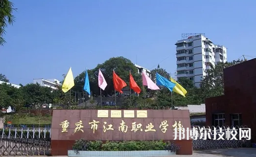 重慶2022年護理學(xué)校有哪些