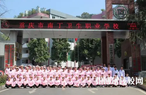 重慶2022年中職技術(shù)護(hù)理學(xué)校有哪些