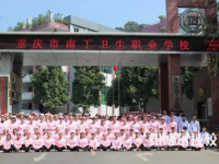 重慶2022年中職技術(shù)護(hù)理學(xué)校有哪些