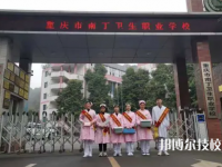 重慶2022年中專護(hù)理學(xué)校都有哪些專業(yè)