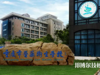 重慶2022年職高哪個(gè)護(hù)理學(xué)校好