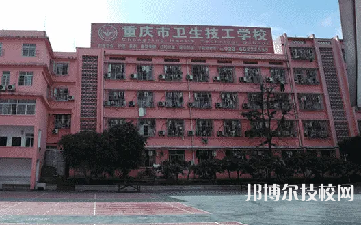 重慶2022年職業(yè)技術(shù)護(hù)理學(xué)校哪個(gè)好