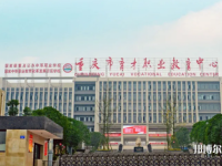 重慶2022年哪有好的護(hù)理學(xué)校