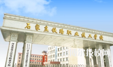 河北2022年好一點的中專學校