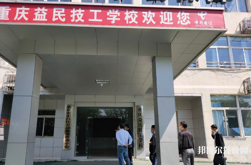 重慶2022年哪里的技工護理學校好