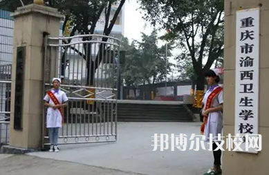重慶2022年護(hù)理學(xué)校哪里的好