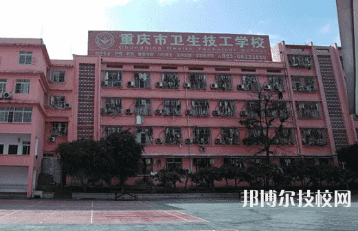 重慶2022年什么護(hù)理學(xué)校專業(yè)好