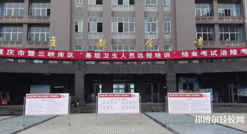 重慶2022年有什么護理學校好