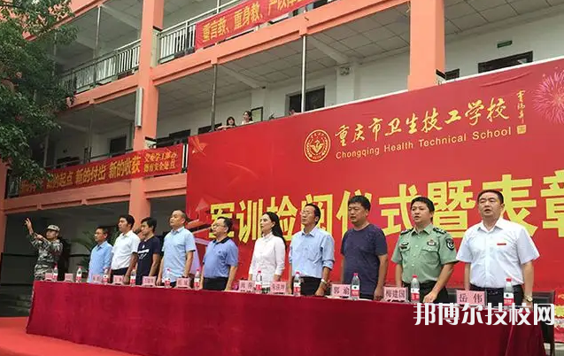 重慶2022年職高護理學校學什么專業(yè)好