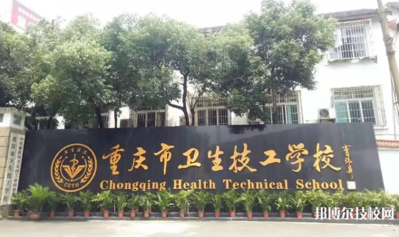 重慶2022年讀護理學校什么專業(yè)好