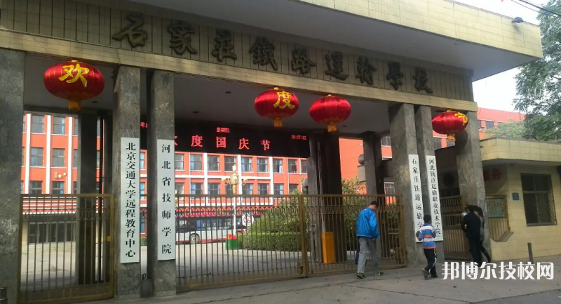 河北2022年什么中專學(xué)校就業(yè)好