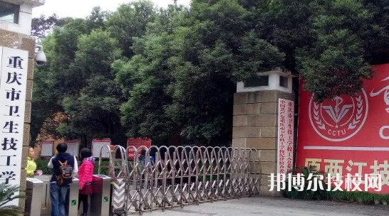 重慶2022年護(hù)理學(xué)校有什么技術(shù)