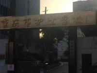重慶2022年都有什么護(hù)理學(xué)校