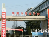 陜西省商業(yè)學校2023年招生簡章