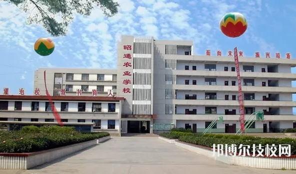 昭通農(nóng)業(yè)學(xué)校2023年招生辦聯(lián)系電話