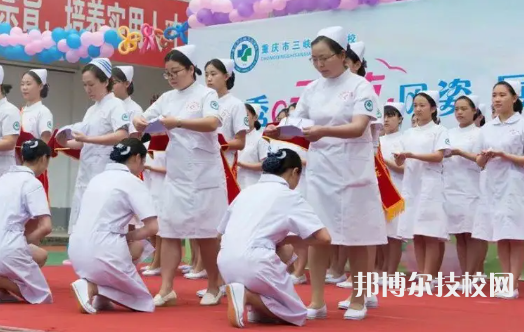 重慶三峽衛(wèi)生學(xué)校2023年報(bào)名條件、招生要求、招生對(duì)象