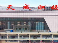 宜賓市天成職業(yè)技術(shù)學(xué)校2023年招生計(jì)劃