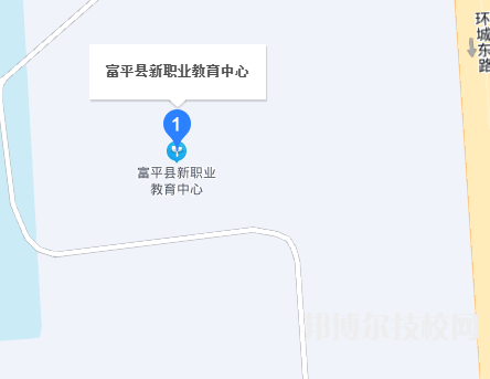 富平職業(yè)教育中心2023年地址在哪里