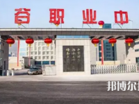 府谷職業(yè)中專怎么樣、好不好