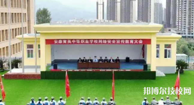 安康育英中等職業(yè)學(xué)校2023年報(bào)名條件、招生要求、招生對(duì)象