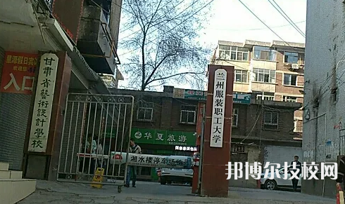 甘肅省藝術(shù)設(shè)計(jì)學(xué)校2023年怎么樣、好不好