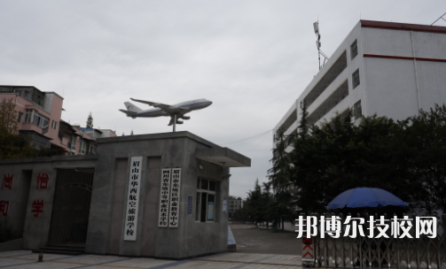 眉山華西航空旅游學(xué)校2023年學(xué)費、收費多少