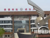 仁壽第二高級職業(yè)中學(xué)2023年網(wǎng)站網(wǎng)址