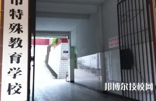 宜賓特殊教育學(xué)校2023年宿舍條件