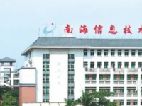 佛山南海信息技術(shù)學(xué)校2023年地址在哪里