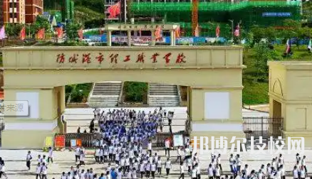 防城港理工職業(yè)學校2023年有哪些專業(yè)