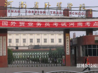 河南外貿(mào)學校2023年網(wǎng)站網(wǎng)址