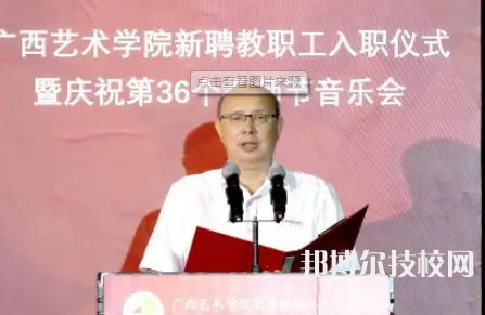 廣西藝術(shù)學院附屬中等藝術(shù)學校2023年地址在哪里