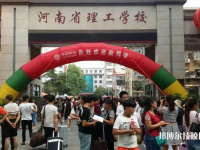 河南理工學校2023年網(wǎng)站網(wǎng)址